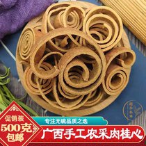 Authentic Guangxi Handmade Agricultural Quarry Cinnamon Hearts 500g Cinnamon Hearts Silk Peeled Gui Heart Smoke Gui Core Guan Gui Gui Gui Gui Gui