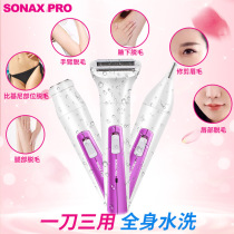 Womens shaving device Private parts hair removal instrument Pubic hair trimmer Shaving knife Armpit hair Armpit comfort female lip hair artifact