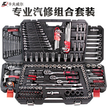 Kafwell socket wrench set multi-function ratchet repair car auto repair set repair tool box machine repair