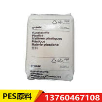PES raw material Germany BASF E2010G2 High rigidity polyether sulfone resin PES particles PES powder