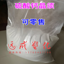 Calcium sulfate whisker Anhydrous inorganic fiber whisker thickening reinforced toughening filler modified material Spot