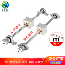 Qipang 3d printer accessories T8 screw stepper motor screw set 8mm small miniature electric linear slide