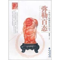 Maitreya All-State Qu Liming Strait Bookstore 9787806917312 Art Books