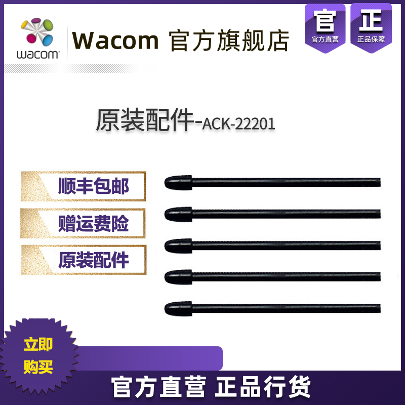 Wacom Intuos Picture Pro/Xindi Pro/Standard Pen Tip Core for Original Assembly of Mobile Computer Workstation