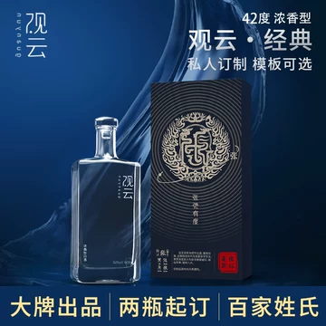 观云酒-观云酒促销价格、观云酒品牌- 淘宝