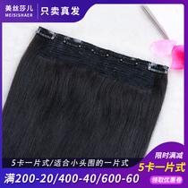 Real hair hair piece Wig piece One-piece incognito hair extension Hair volume increase Fluffy real hair Medium long straight hair Female natural