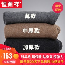 Constant source Xiangqiu winter thickened cashmere male and female elastic high waist wool warm pants male large code for wearing sweatpants plus suede pants