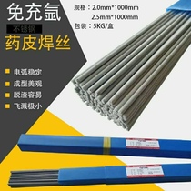 Stainless steel argon-free welding wire without gas argon arc welding wire GTF308L 309 310 347 stainless steel welding wire