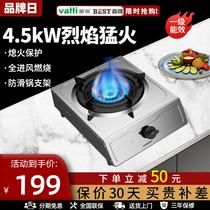 Vantage Baide TE02 household kitchen desktop stove Liquefied Gas Natural Gas Gas stove single stove