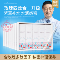  Meet the fragrance therapy rose polypeptide gel female private parts care antibacterial tightening improve relaxation odor