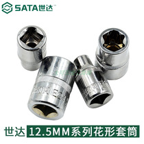 World of 12 5MM series flower-shaped sleeve head 13702mm 13703mm 13704mm 13705mm 13706mm 13707