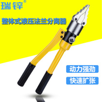 Rui Zinc Hydraulic Flange Separator Integral YQ-30 Hydraulic Dilator 55 Lightweight Manual Expanding Tool