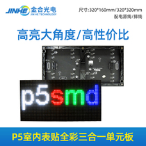 p5 indoor full color unit Board indoor high definition led display module p4 color display screen Engineering Board