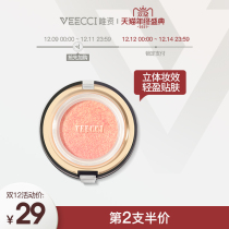 Only the blush climax Carmine highlight shadow three-in-one brightening repair natural nude makeup Integrated Plate
