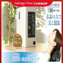 Japan imported pure hydrogen machine Hydrogen suction machine Household hydrogen production machine Hydrogen oxygen machine Hydrogen generator Water inhalation