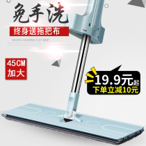 Mop hands-free flat mop household hands-free 2020 new lazy plus size mop one-drag clean mopping artifact