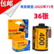 Original Kodak Kodak film 400 degrees 135 film UltraMax400 color 35mm negative 2022
