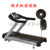 Commercial fitness equipment Maibahe treadmill accessories front roller rubber wheel bearing Baoldron bearded not