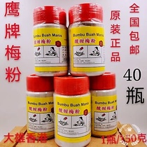 40 bottles of Indonesian Eagle brand plum powder sour plum powder without cooking sour plum soup fruit companion juice drinking ingredients