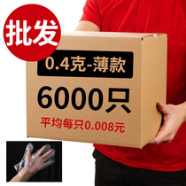 Disposable gloves catering food box with pe film thickened crab crayfish dyed duck neck take-out gloves