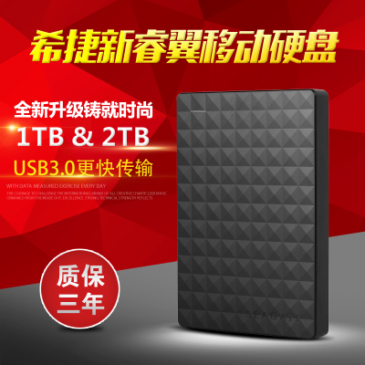 ST/Seagate 2T/1T/500G Original Mobile Hard Disk 2.5 inch USB 3.0 High Speed Wire Wing