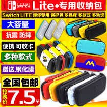 switch Lite protection package Game Master package NS MINI storage package hard package hard case Eva package