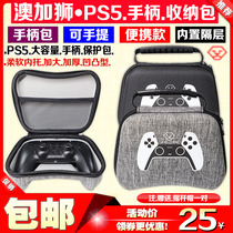 aolion PS5 handle storage bag PS5 protection bag Protective case cover Hard bag handle bag