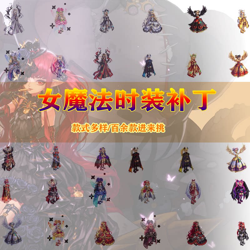 DNF武器装扮天空定制!女魔法萝莉时装模型皮肤补丁怎么用?_DNF_淘宝游戏网