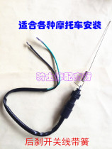 Electric car Motorcycle accessories Brake switch Scooter brake power-off switch Rear brake switch with spring