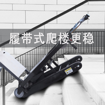 Electric crawler climbing machine toilet appliance distribution truck logistics distribution moving upstairs artifact