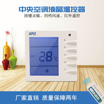 Water cooling system central air conditioning thermostat fan coil thermostat