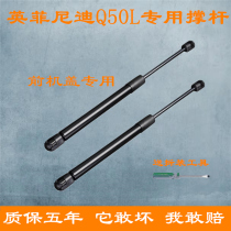 Applicable to Infiniti Q50L engine cover Support Rod Hood hydraulic Rod front cover telescopic pneumatic Rod