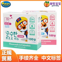 South Korea imported pororo Lele 100g baby cleaning soap body soap