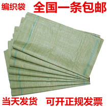 Woven Bag Wholesale Hemp Bags Moving Pack Delivery Bags Plastic Wrap Bags Luggage Bags Building Rubbish Snake Leather Bags
