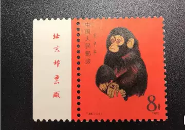 財富1980.中國郵政.1980年猴年大版銀切手.28克.猴銀版畫 財富1980.中國郵政.1980年猴年大版銀切手.28克.猴銀