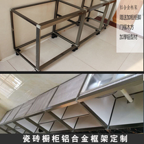 Ceramic cabinet profile aluminum alloy tile waterproof whole cabinet custom frame made of self-made cabinet