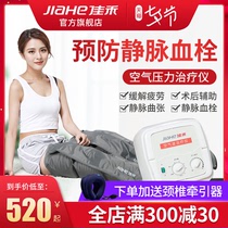 Jiahe air wave pressure physiotherapy instrument medical varicose air pressure treatment machine domestic elderly Leg Massager