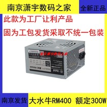 Big Buffalo power supply captain RM400 desktop computer host rated 300W silent peak 400W package