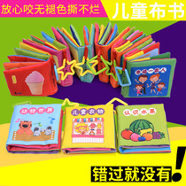 Early Education box baby cloth book with sound child educational toy enlightenment education female Treasure 2 year old class can bite play