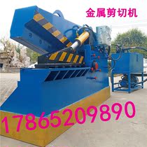200 tons crocodile shearing machine 160 tons scrap metal stainless steel aluminum alloy steel plate shearing machine iron shearing machine