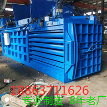 160 tons 200 tons waste plastic bottle paper hydraulic baler film woven bag horizontal waste paper baler with door