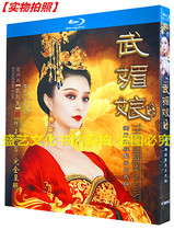 Historical costume TV series Wu Mei Niang Legend BD Blu-ray disc 4-disc high-definition unabridged boxed Li Zhiting