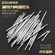 Jingxuo dual-purpose cross-head head electric screwdriver head strong magnetic drill electric drill electric screwdriver batch head