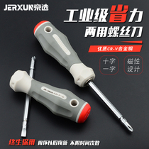 Jingseo cross word dual-use screwdriver batch set magnetic plum flat head household double-head screwdriver screwdriver tool
