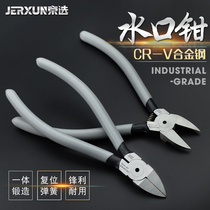 Jing water mouth pliers 5 inch oblique pliers scissors oblique mouth offset wire cutter tool pliers telecommunications model electronic shears