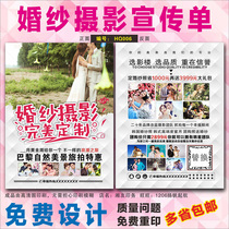 Wedding photography advertising leaflet wedding wedding event leaflet production free design printing XY0152