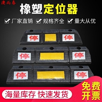 Portable wheel ramp pad Triangle gear Rubber stopper Car stopper Truck car stopper Tire positioning