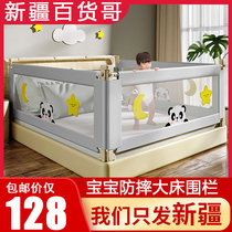 Xinjiang Department Store brother bed fence Baby child anti-fall bed baffle Baby anti-fall large bed side railing bed fence
