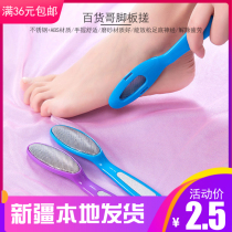 Xinjiang department store brother does not hurt the foot board rubbing the grinding stone tool pedicure file to remove the dead skin calluses