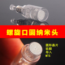 Electric microneedle instrument Spiral mouth round nano-needle VC water light mts painless nano-microcrystalline needle
